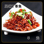 风味丁香鱼