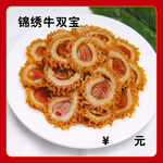 锦绣牛双宝