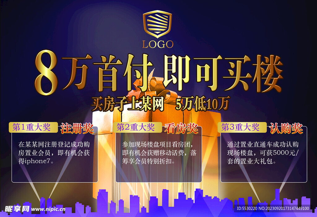 房地产网上团购广告