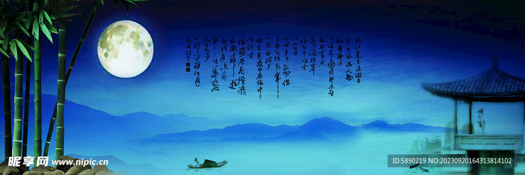 水墨画
