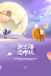 中秋节祝福