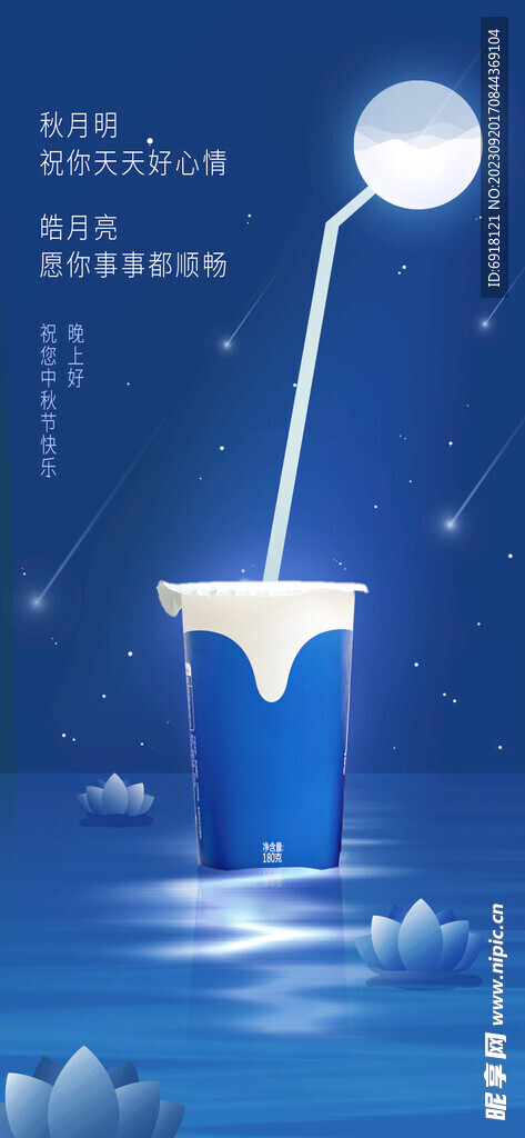 中秋节