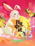 中秋素材