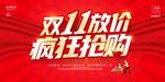 双11背景图片