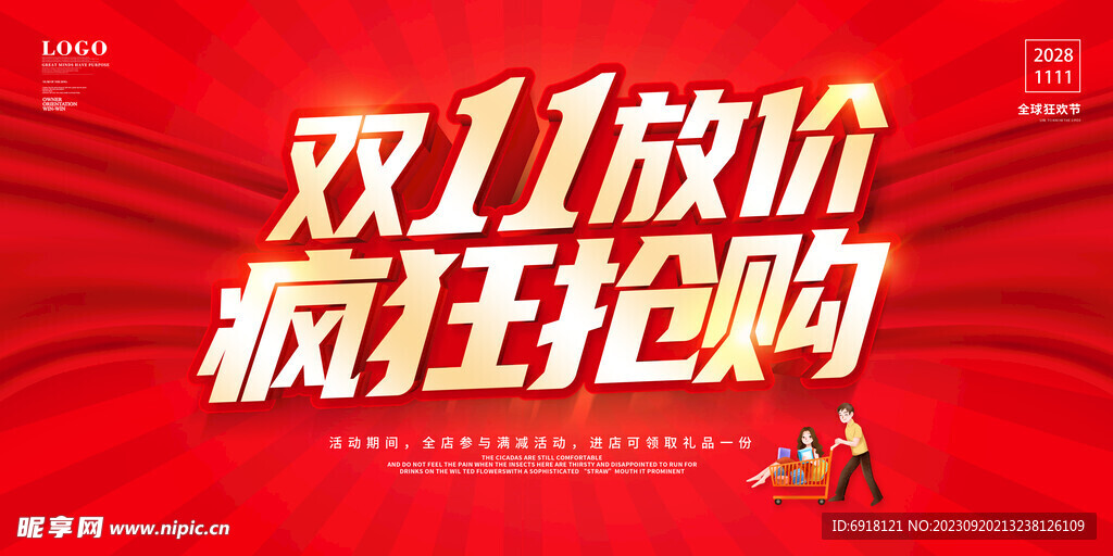 双11背景图片