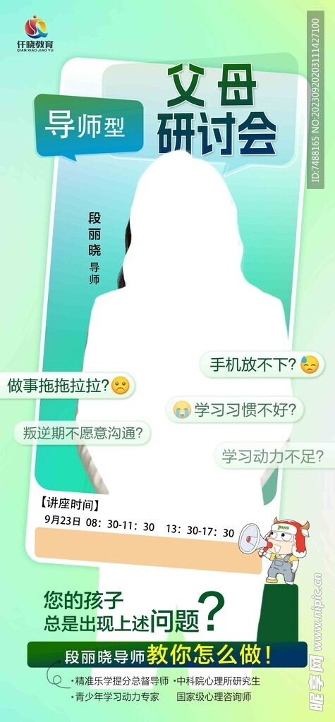 个人简历 海报 名人展架 