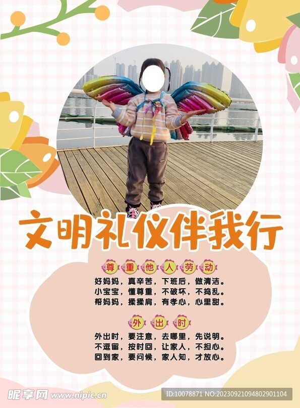 个人简历