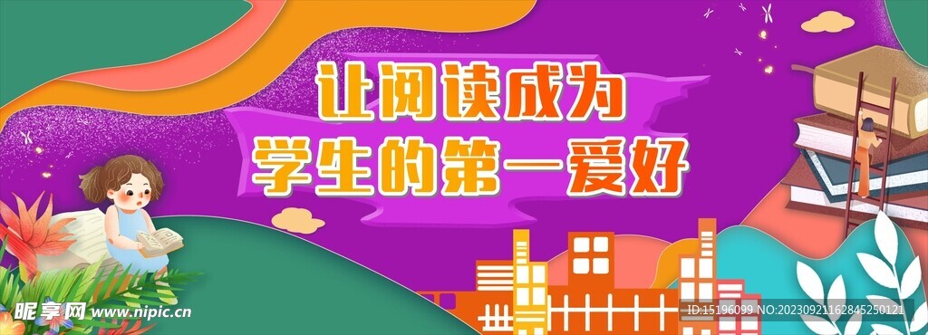 学校背景