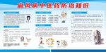 麻风病