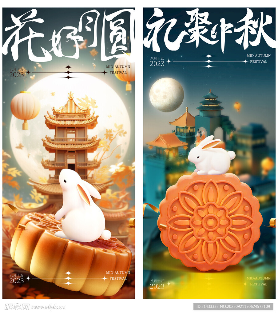 礼遇中秋节传统节日创意月饼海报