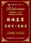 结婚订婚水牌