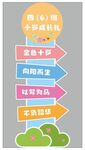 生日立牌