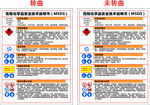 丙烷 MSDS 安全技术说明书