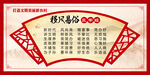 乡村文明建设 