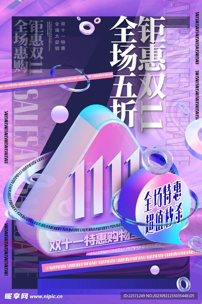 双11模板模板