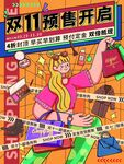 双11元素