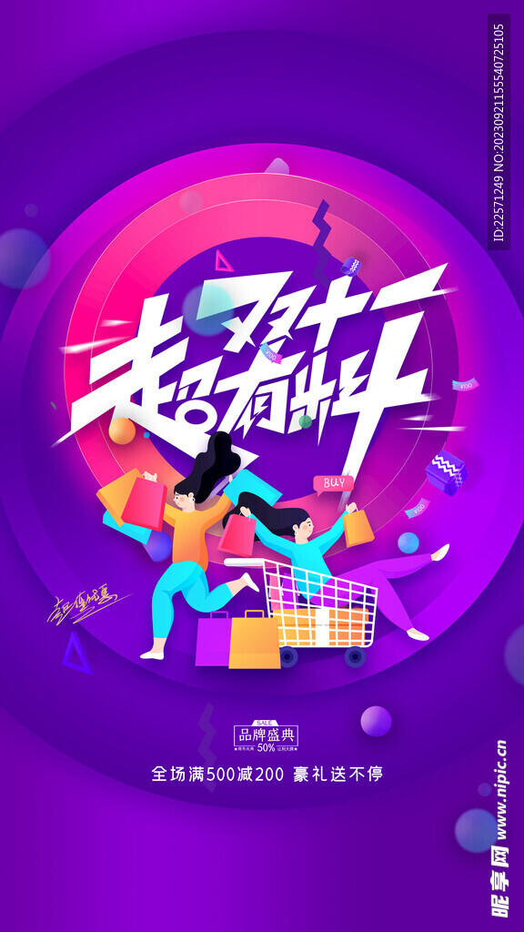 双11模板创意