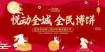 中秋设计