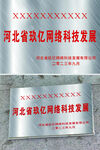 不锈钢牌效果图