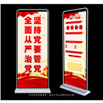 从严治党