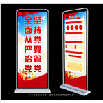从严治党