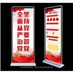 从严治党