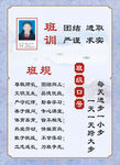 高中班训班规