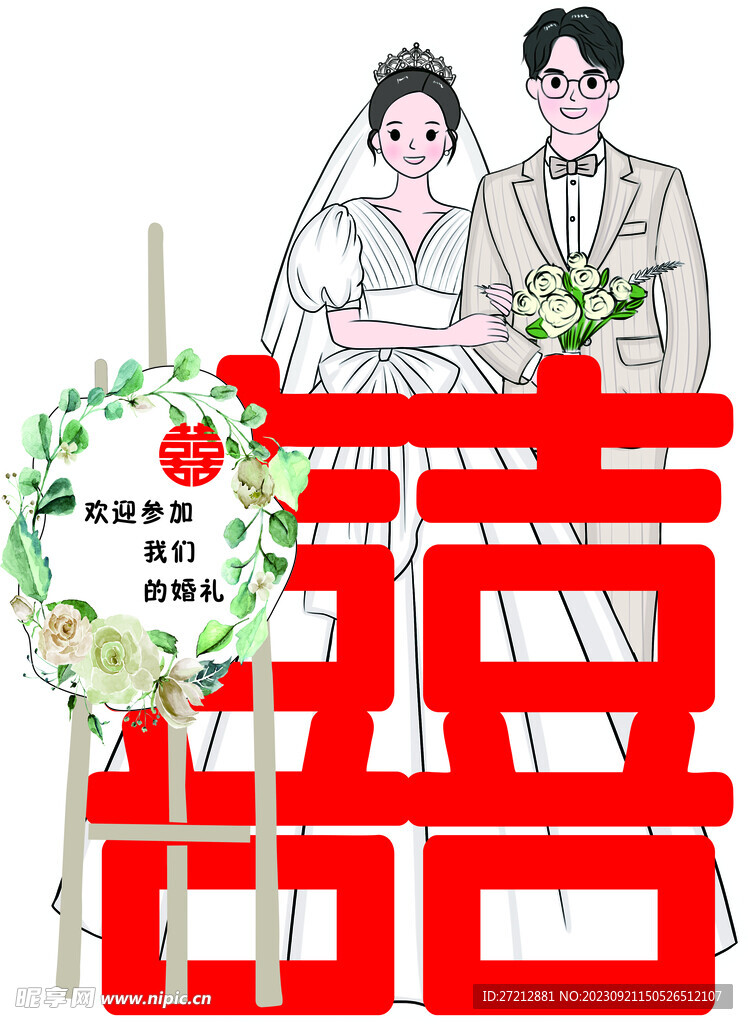 婚礼迎宾设计图__广告设计_广告设计_设计图库_昵图网