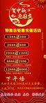 国庆活动