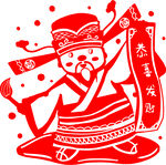 财神