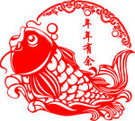年年有余
