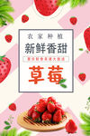 草莓