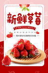 新鲜草莓