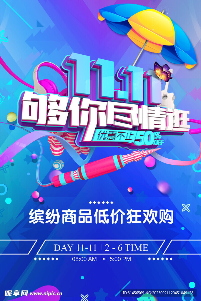 双11