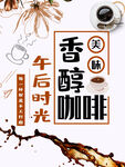 咖啡