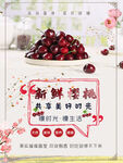 新鲜樱桃