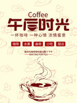 咖啡