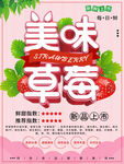 美味草莓