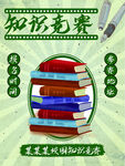 知识竞赛