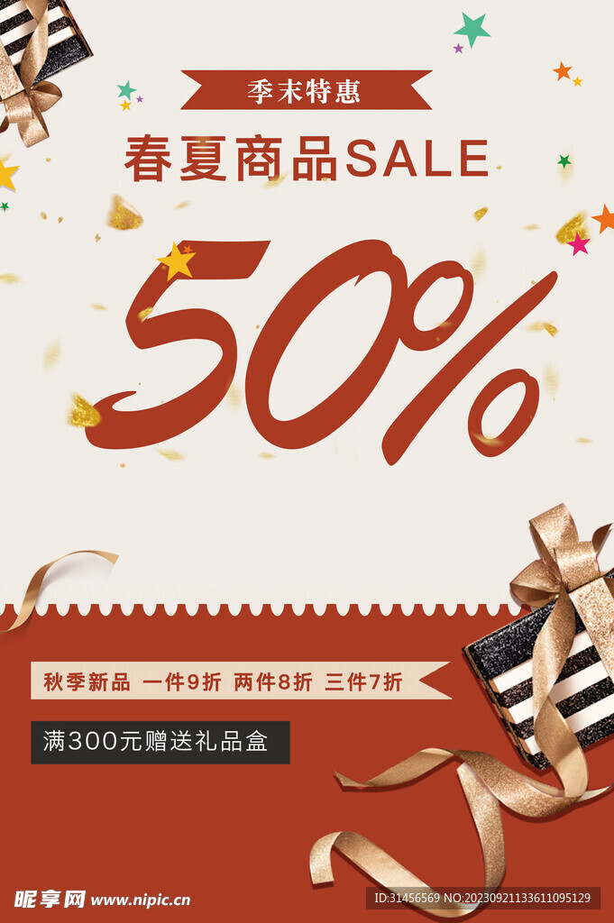 秋季新品