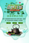 春茶