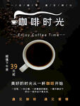 咖啡时光
