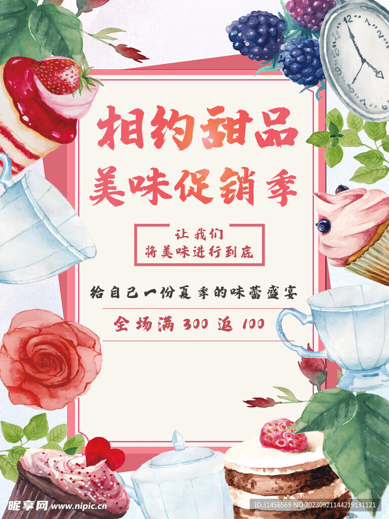 甜品