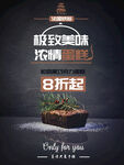 巧克力蛋糕