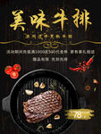 美味牛排