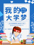 高考倒计时