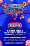 黑色星期五