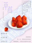 草莓