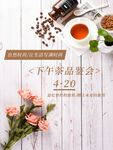 下午茶