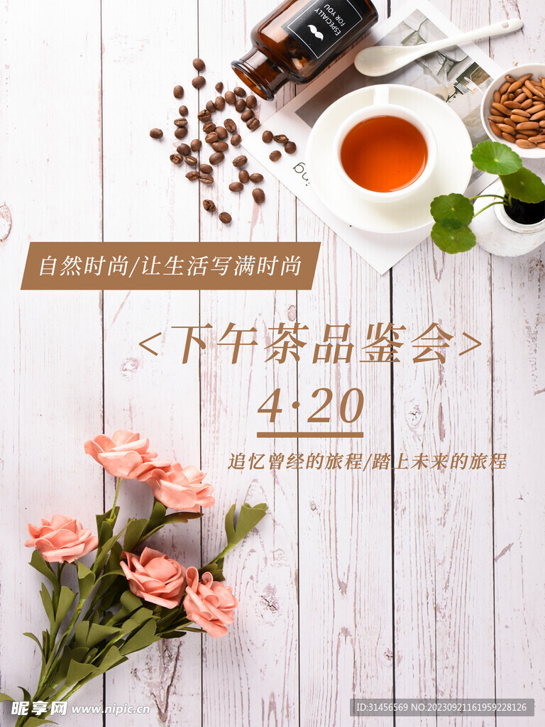 下午茶
